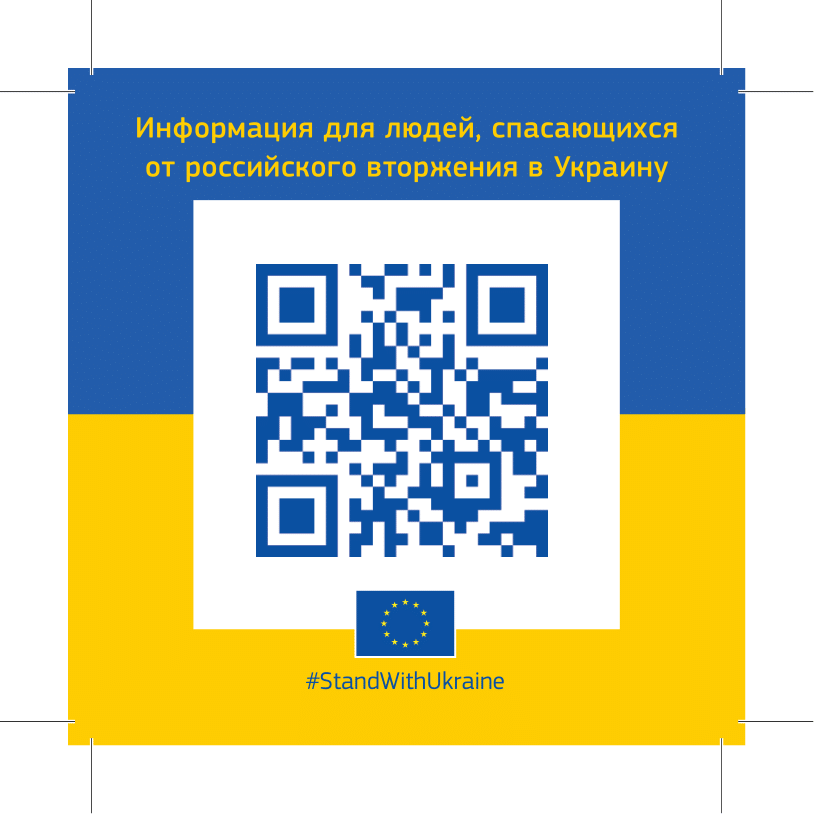 Stickers_UA_80x80mm_print_RU-1